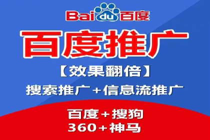 百度竞价代运营公司成功案例分析